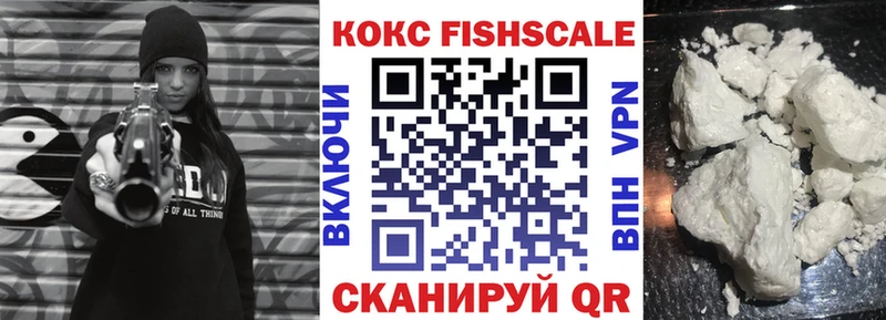Cocaine FishScale  Красноярск 
