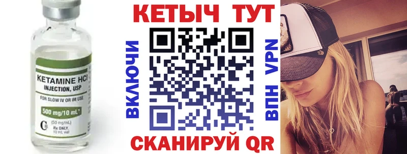 Кетамин VHQ  Красноярск 