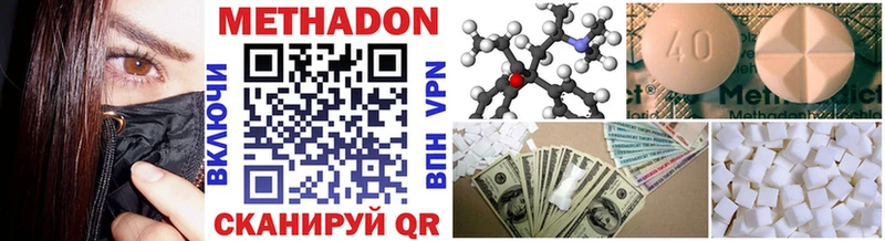 МЕТАДОН methadone  цены   Красноярск 